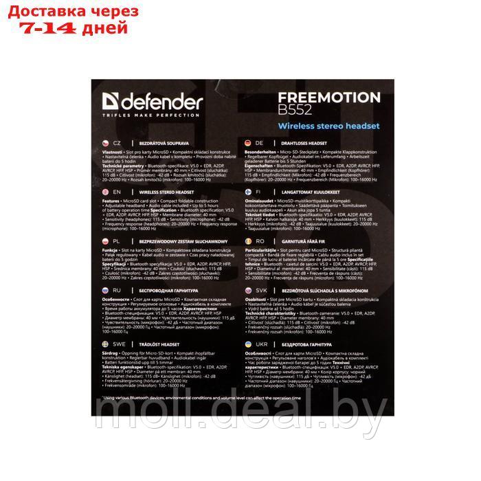 Наушники Defender FreeMotion B552, накладные, микрофон, управление, microSD, 200 мАч, черные - фото 2 - id-p227109946