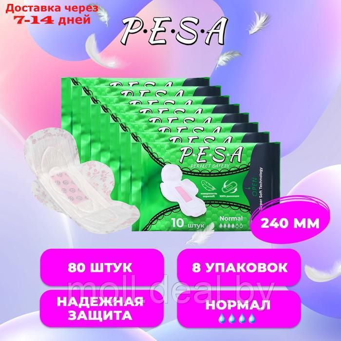 Прокладки гигиенические PESA Normal, 10 шт (8 упаковок) - фото 1 - id-p227087313