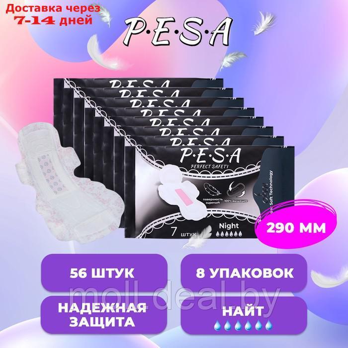 Прокладки гигиенические PESA Night, 7 шт (8 упаковок) - фото 1 - id-p227087315