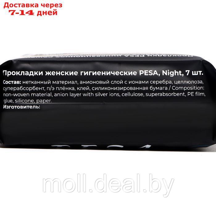Прокладки гигиенические PESA Night, 7 шт (8 упаковок) - фото 7 - id-p227087315