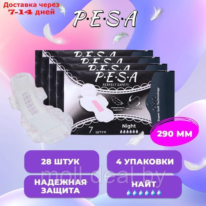 Прокладки гигиенические PESA Night, 7 шт (4 упаковки) - фото 1 - id-p227087317