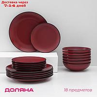 Сервиз керамический столовый Доляна "Ваниль", 18 предметов: 6 тарелок d=19 см, 6 тарелок d=27 см, 6 мисок d=19