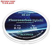 Леска монофильная ALLVEGA "Fluorocarbon Hybrid" 30м 0,12мм, 1,98кг, флюорокарбон 65%
