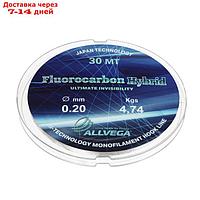 Леска монофильная ALLVEGA "Fluorocarbon Hybrid" 30м 0,20мм, 4,74кг, флюорокарбон 65%