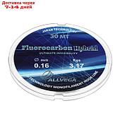 Леска монофильная ALLVEGA "Fluorocarbon Hybrid" 30м 0,16мм, 3,17кг, флюорокарбон 65%