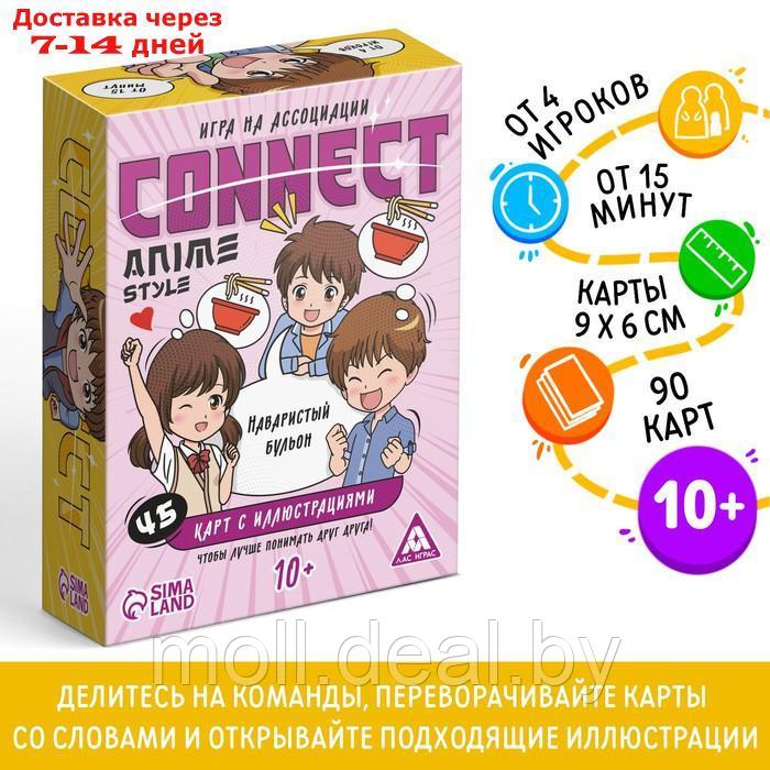 Настольная игра на ассоциации "Connect. Anime style", 100 карт, 10+ - фото 1 - id-p227082365