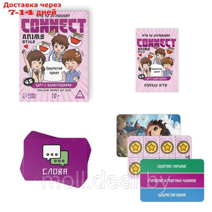 Настольная игра на ассоциации "Connect. Anime style", 100 карт, 10+ - фото 2 - id-p227082365