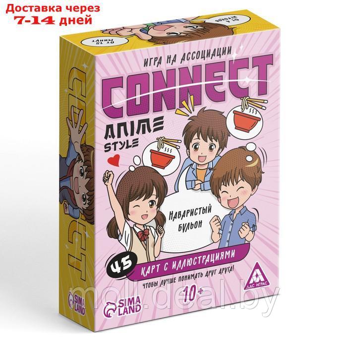 Настольная игра на ассоциации "Connect. Anime style", 100 карт, 10+ - фото 6 - id-p227082365