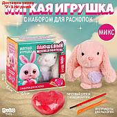 Набор мягкая игрушка с раскопками "Заяц", микс