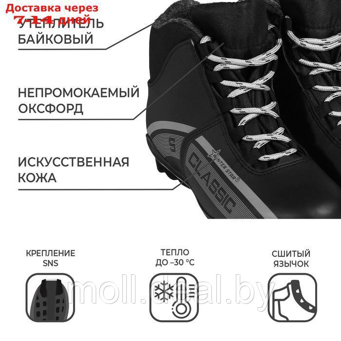 Ботинки лыжные Winter Star classic, SNS, р. 42, цвет чёрный, лого серый - фото 3 - id-p227099215