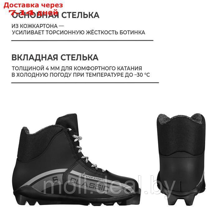 Ботинки лыжные Winter Star classic, SNS, р. 42, цвет чёрный, лого серый - фото 5 - id-p227099215