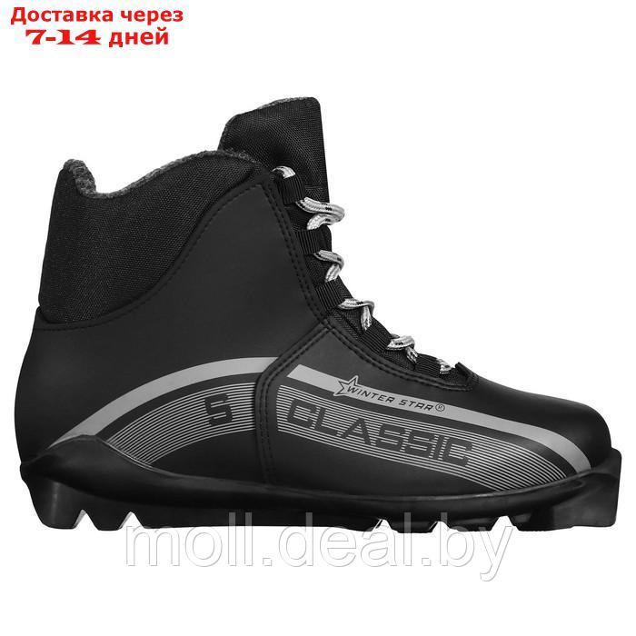 Ботинки лыжные Winter Star classic, SNS, р. 42, цвет чёрный, лого серый - фото 7 - id-p227099215