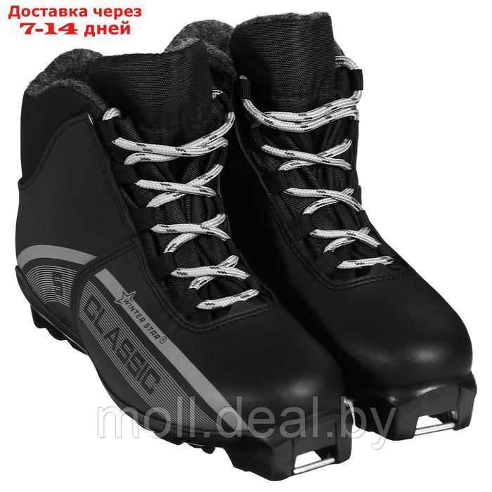 Ботинки лыжные Winter Star classic, SNS, р. 42, цвет чёрный, лого серый - фото 8 - id-p227099215