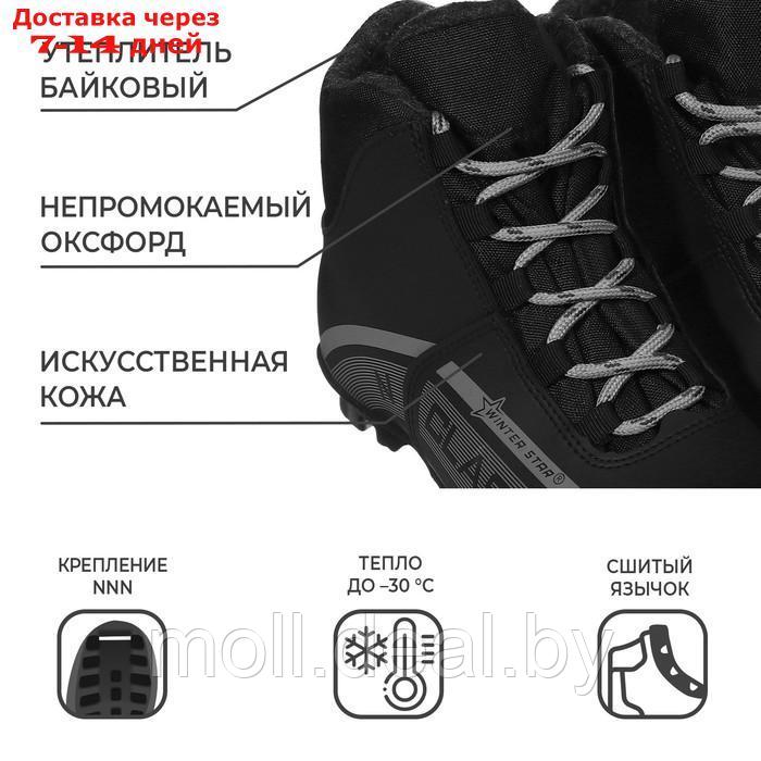 Ботинки лыжные Winter Star classic, NNN, р. 45, цвет чёрный, лого серый - фото 3 - id-p227099218