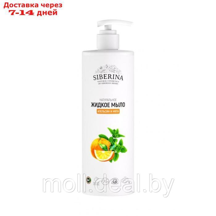 Натуральное жидкое мыло "Апельсин и мята", 400 мл - фото 3 - id-p227087323