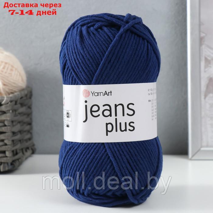 Пряжа "Jeans plus" 55% хлопок, 45% акрил 160м/100гр (54 синий) - фото 5 - id-p227114221