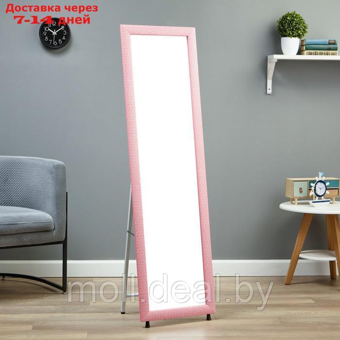 Зеркало напольное, в полный рост, 161 х 46 х 6см, розовое - фото 1 - id-p227081377