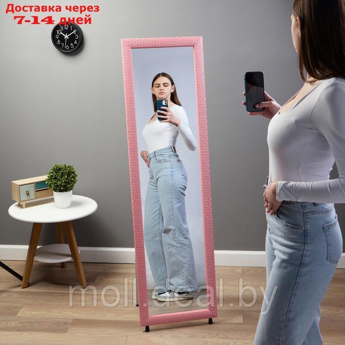 Зеркало напольное, в полный рост, 161 х 46 х 6см, розовое - фото 6 - id-p227081377