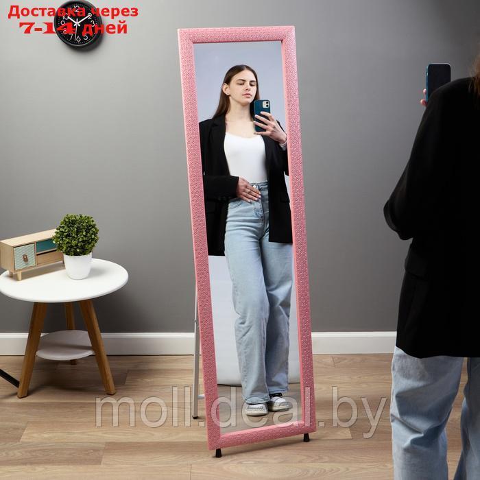 Зеркало напольное, в полный рост, 161 х 46 х 6см, розовое - фото 7 - id-p227081377