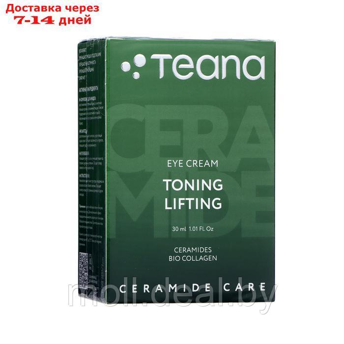 Крем для век TEANA тонизирование и лифтинг, 30 мл - фото 1 - id-p227088285