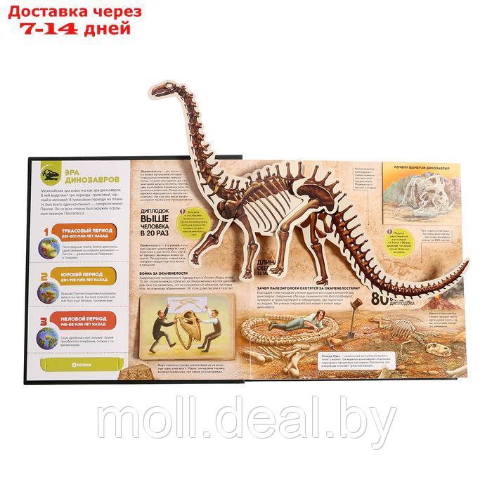 Интерактивная энциклопедия "Динозавры" - фото 5 - id-p227082375