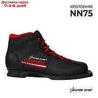 Ботинки лыжные Winter Star comfort, NN75, р. 35, цвет чёрный, лого красный