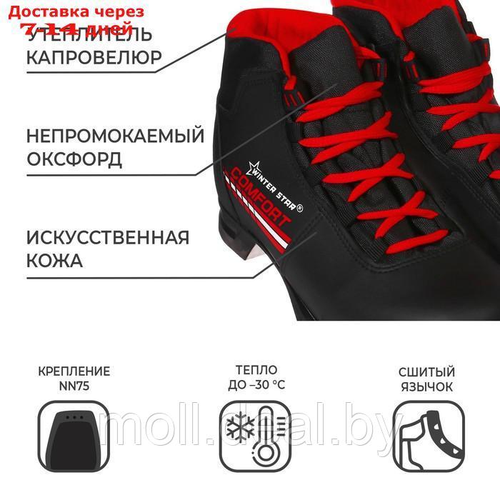 Ботинки лыжные Winter Star comfort, NN75, р. 35, цвет чёрный, лого красный - фото 3 - id-p227099226