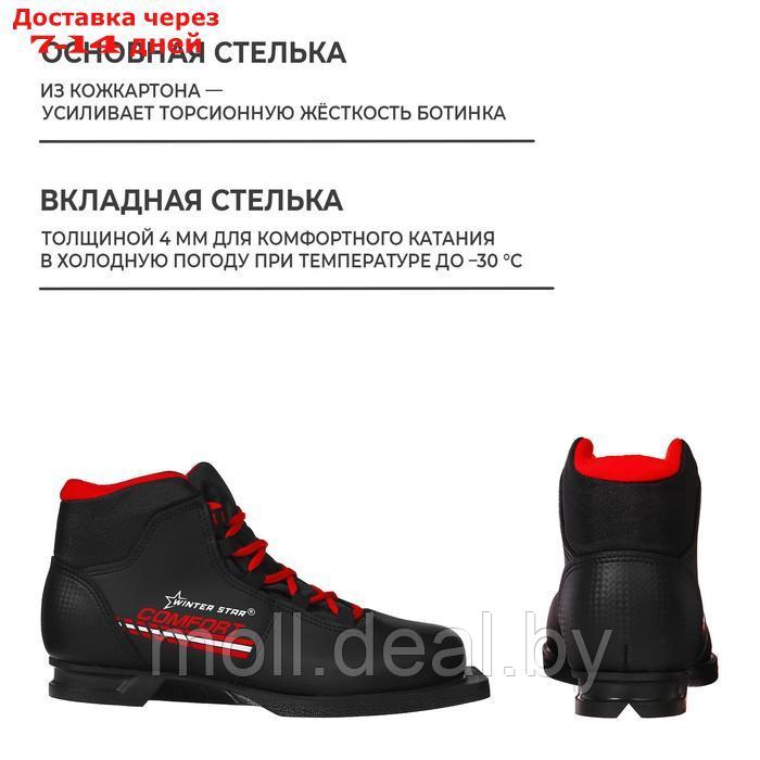 Ботинки лыжные Winter Star comfort, NN75, р. 35, цвет чёрный, лого красный - фото 5 - id-p227099226