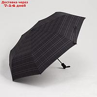 Зонт автоматический "Клетка", 3 сложения, 8 спиц, R = 51 см, цвет серый