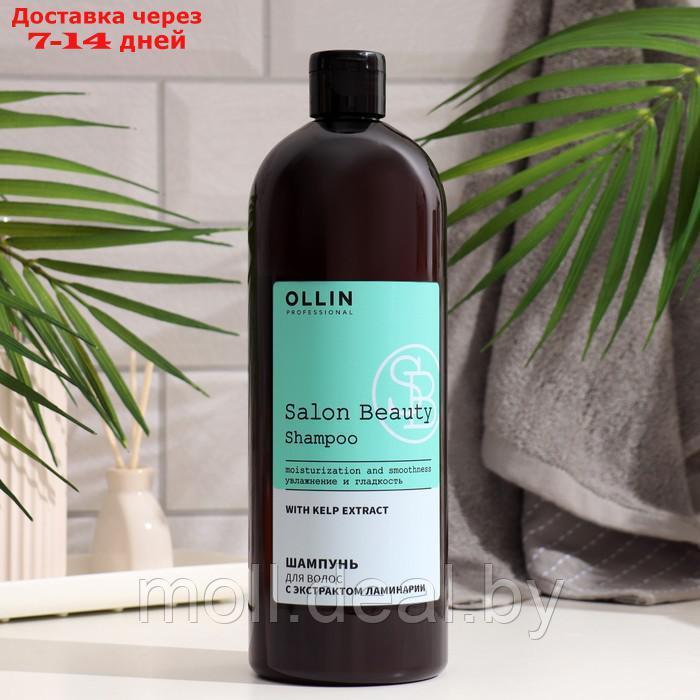 Шампунь для волос Ollin Professional с экстрактом ламинарии, 1000 мл - фото 1 - id-p227088294