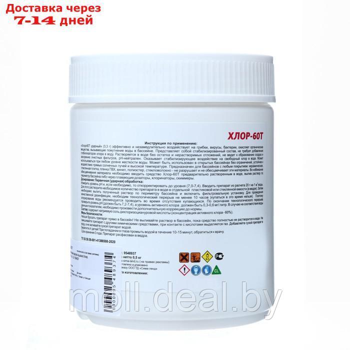 Дезинфицирующее средство Aqualand Хлор, таблетки, 50 шт. х 3,3 г - фото 2 - id-p227105941