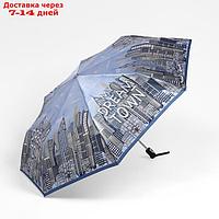 Зонт автоматический "Town", облегчённый, сатин, 3 сложения, 8 спиц, R = 52 см, цвет голубой