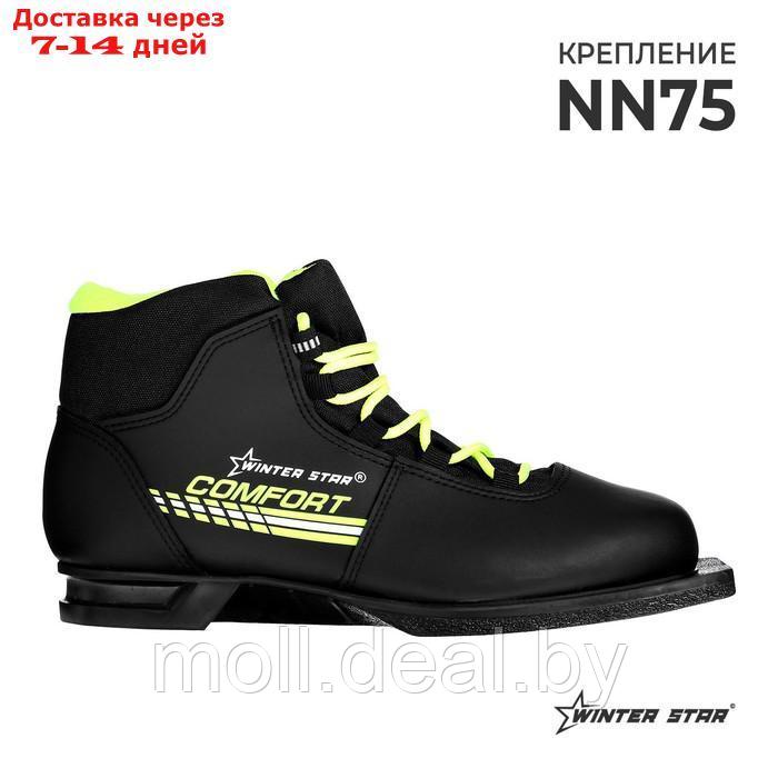 Ботинки лыжные Winter Star comfort, NN75, р. 38, цвет чёрный, лого лайм/неон - фото 1 - id-p227099300