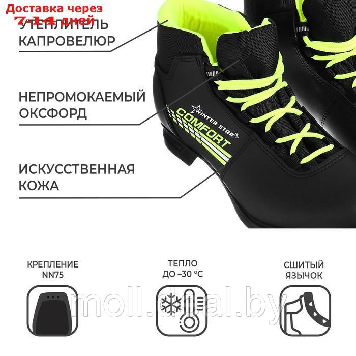 Ботинки лыжные Winter Star comfort, NN75, р. 38, цвет чёрный, лого лайм/неон - фото 3 - id-p227099300