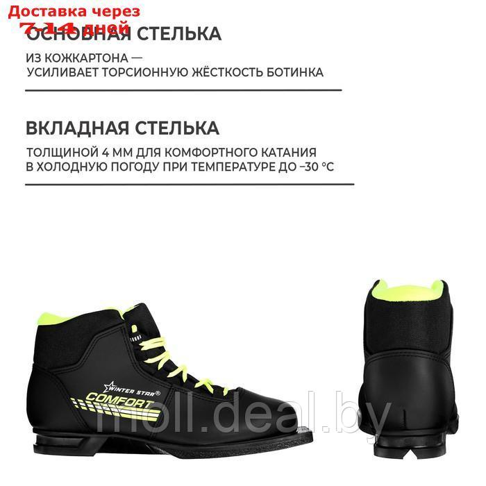 Ботинки лыжные Winter Star comfort, NN75, р. 38, цвет чёрный, лого лайм/неон - фото 5 - id-p227099300