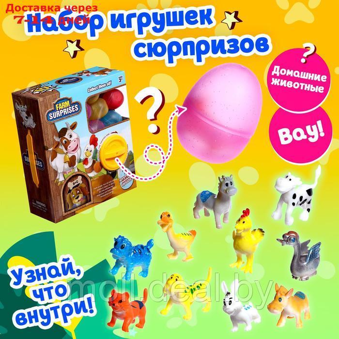 Игрушка-сюрприз "Домашние животные" в шаре, МИКС