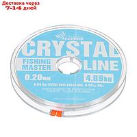 Леска монофильная ALLVEGA "Fishing Master" CRYSTAL 30м 0,20мм, 4,89кг,