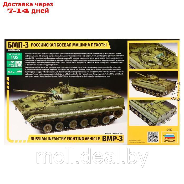 Сборная модель "Российская боевая машина пехоты БМП-3" - фото 3 - id-p227096936