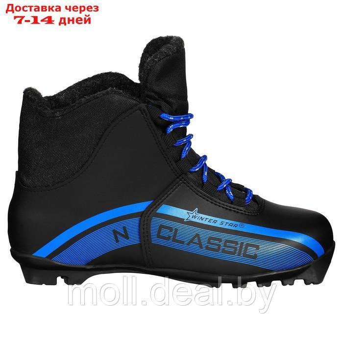Ботинки лыжные Winter Star classic, NNN, р. 41, цвет чёрный, лого синий - фото 7 - id-p227099308
