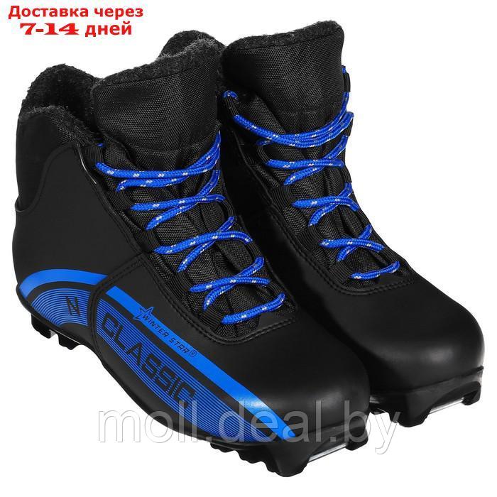 Ботинки лыжные Winter Star classic, NNN, р. 41, цвет чёрный, лого синий - фото 8 - id-p227099308