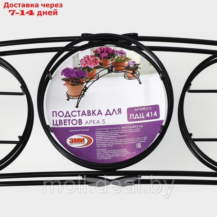 Подставка для цветов "Арка-5", d=12 см, цвет черный - фото 5 - id-p227089328