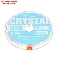 Леска монофильная ALLVEGA "Fishing Master" CRYSTAL 30м 0,14мм, 2,64кг,