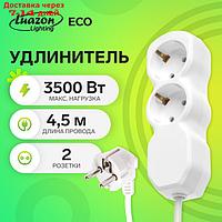 Удлинитель Luazon Lighting ECO, 2 розетки, 4,5 м, 16 А, 3500 Вт, ПВС 3х1 мм2, с з/к