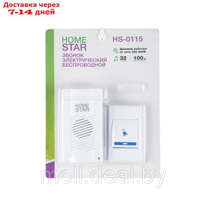 Звонок HomeStar HS-0115, беспроводной, 8,6 МВт, 32 мелодии, 80-90дБ, r=100м, белый - фото 4 - id-p227096946