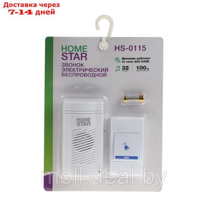 Звонок HomeStar HS-0115, беспроводной, 8,6 МВт, 32 мелодии, 80-90дБ, r=100м, белый - фото 5 - id-p227096946