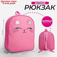 Рюкзак детский NAZAMOK "Котейка", 30*25 см