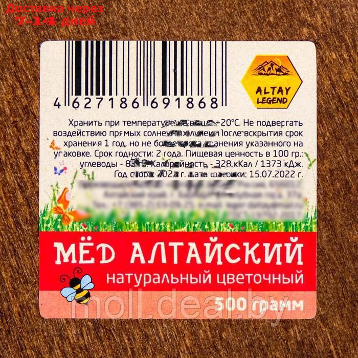 Мёд Алтайский "Разнотравье", натуральный цветочный, 500г деревянный горшочек - фото 2 - id-p227088314