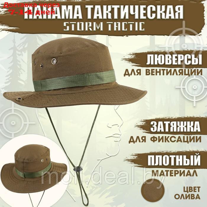 Панама тактическая "Storm tactic" олива - фото 1 - id-p226891065