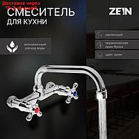 Смеситель для кухни ZEIN Z2485, настенный, излив 20 см, кран-букса латунь 1/2", хром