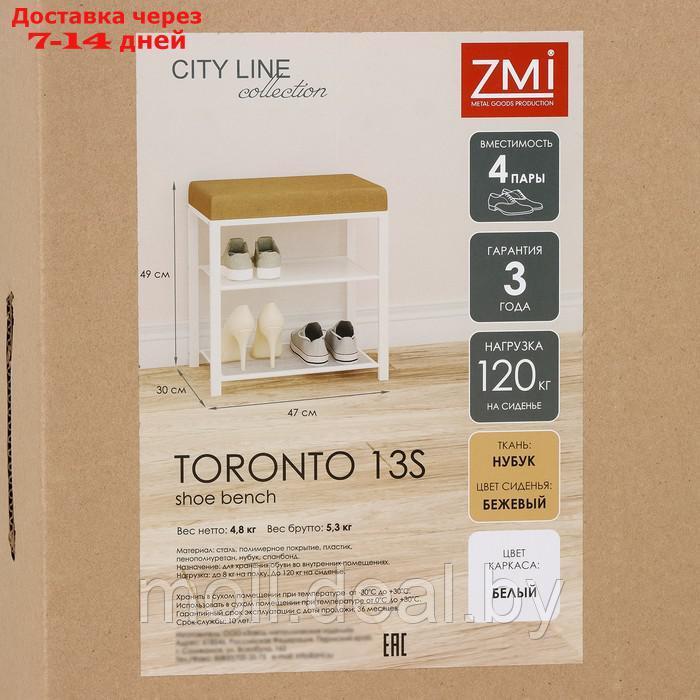 Банкетка "Торонто 13S", 47×30×49 см, цвет каркаса белый, цвет сиденья бежевый - фото 6 - id-p227094528